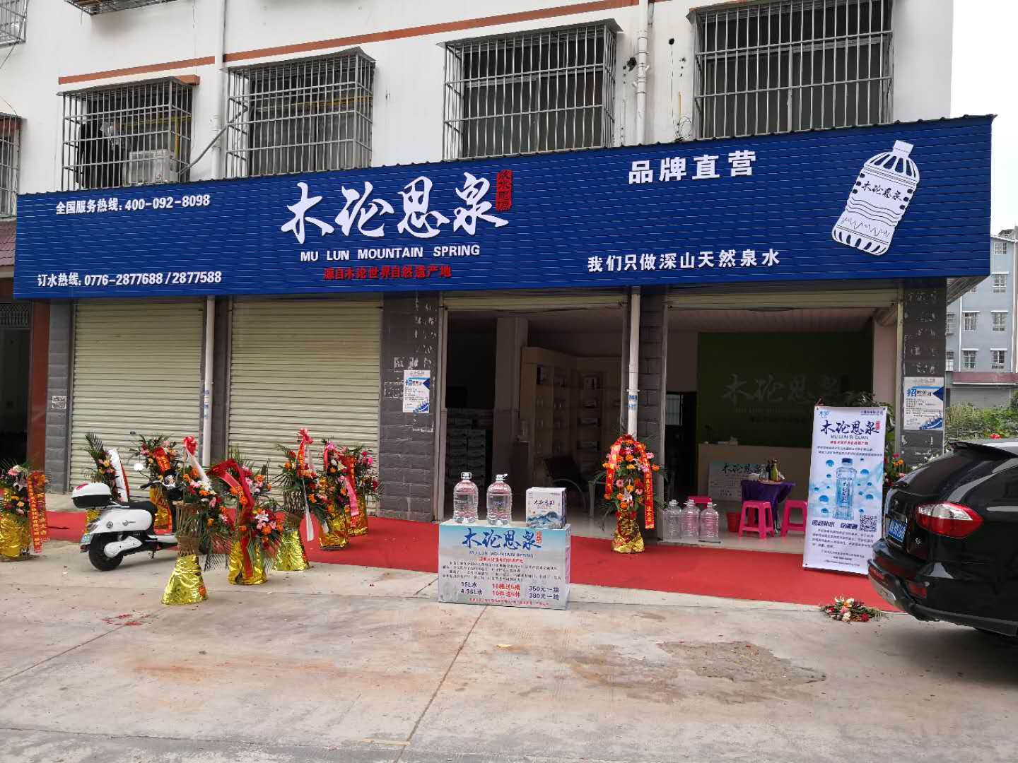 加盟木論思泉，我們給經(jīng)銷商準(zhǔn)備了什么？