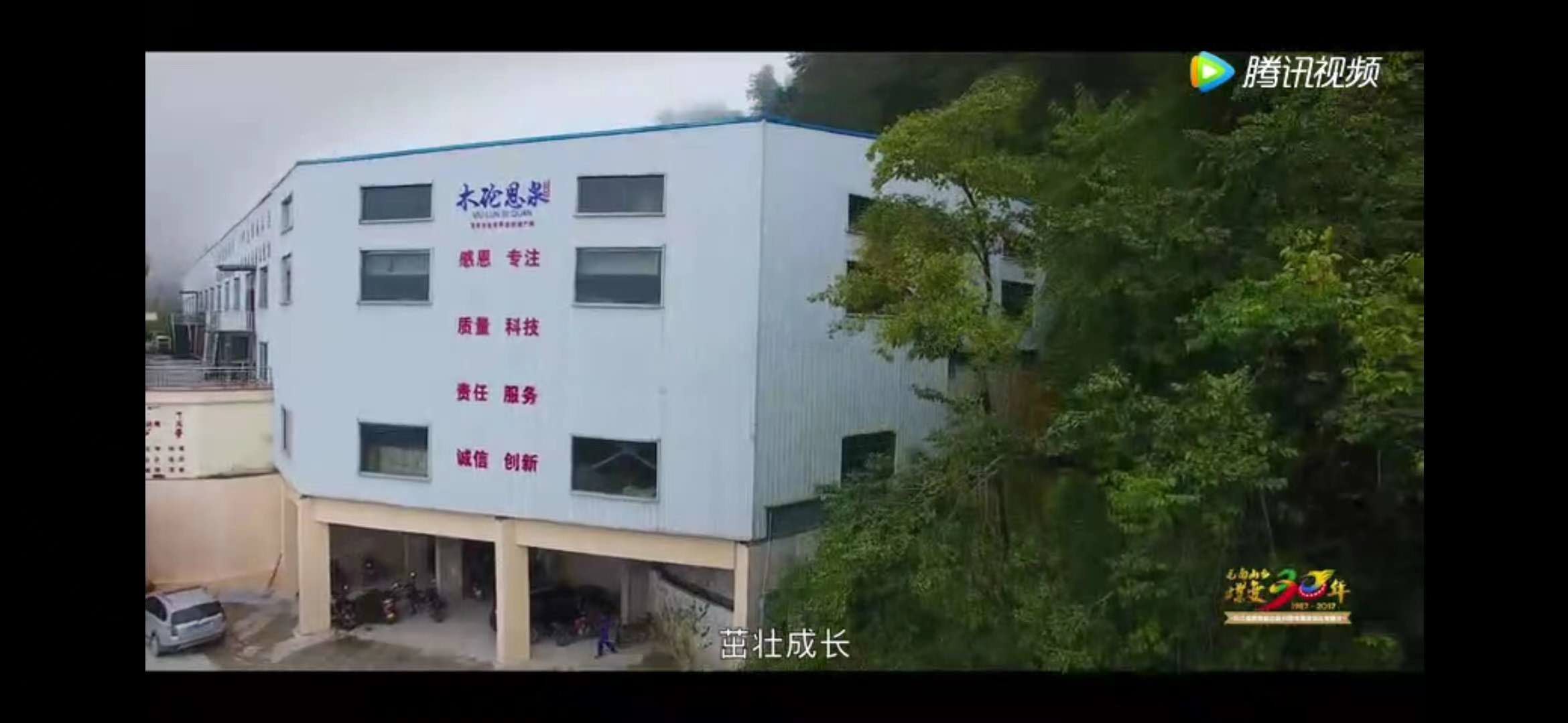 木論思泉有哪些硬核實(shí)力？