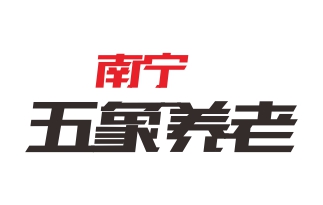 南寧五象養(yǎng)老服務中心木論思泉定制水